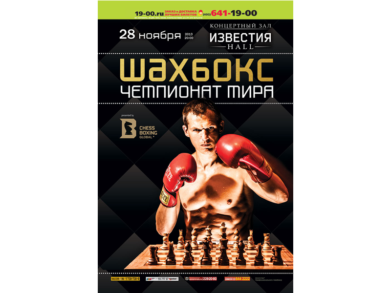 Chessboxing_Plakat_Moskau